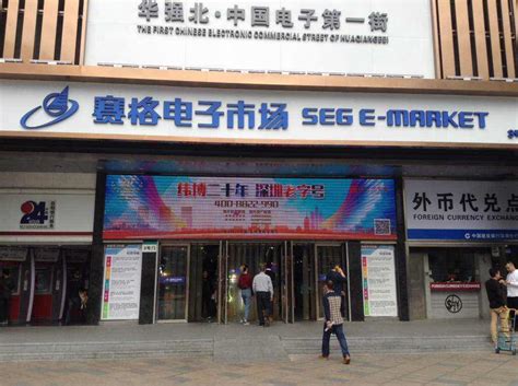 SEG Electronic Market – A Geek Heaven of .
